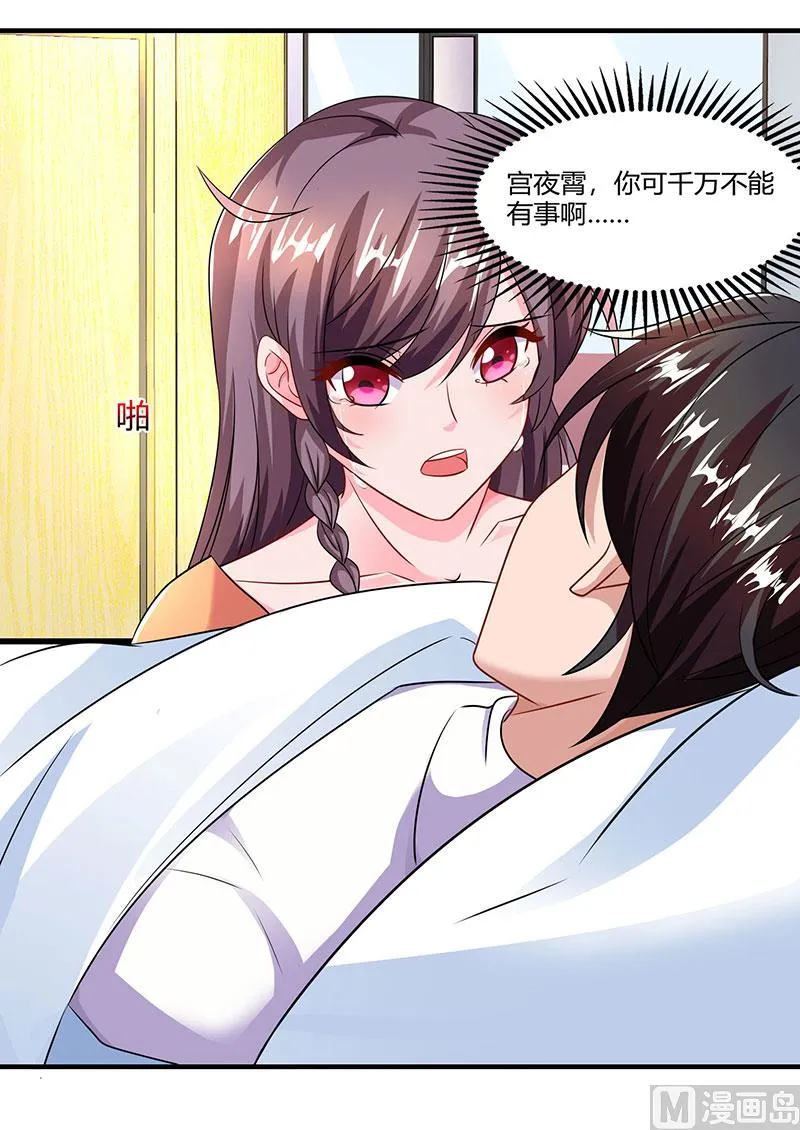 第76话 恶意袭击 第34页