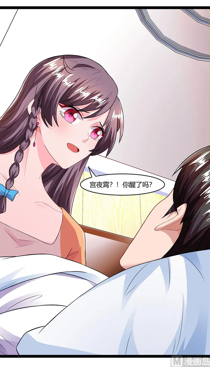 第76话 恶意袭击 第36页