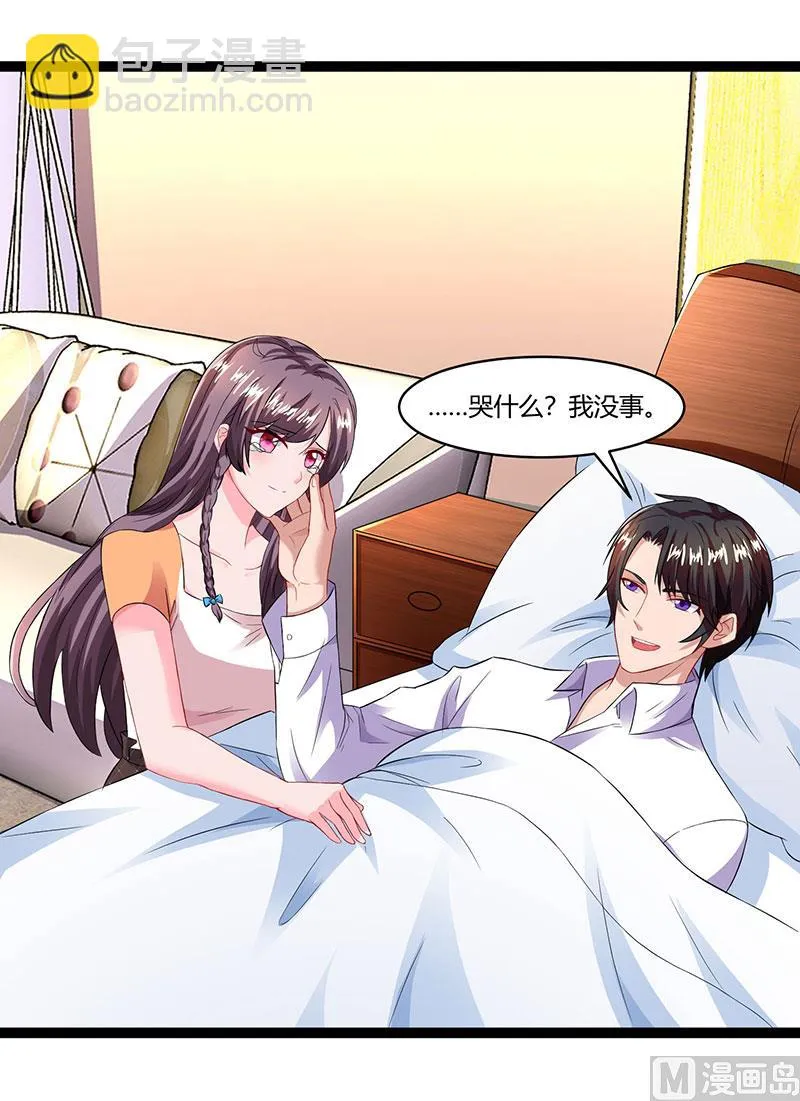 第76话 恶意袭击 第37页