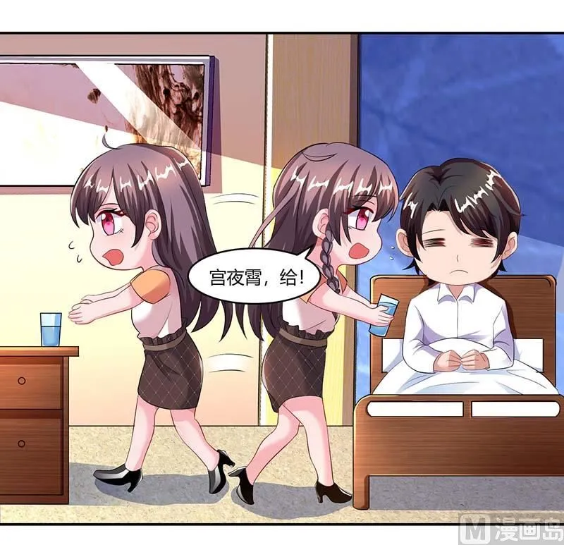 第77话 我要你喂我 第4页