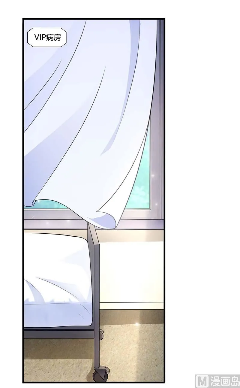 第77话 我要你喂我 第11页