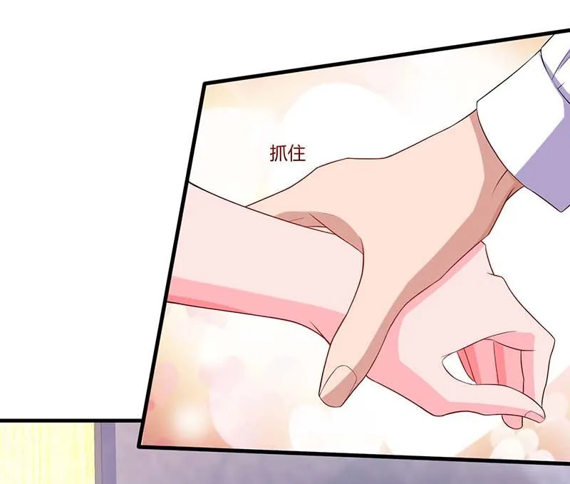 第77话 我要你喂我 第13页