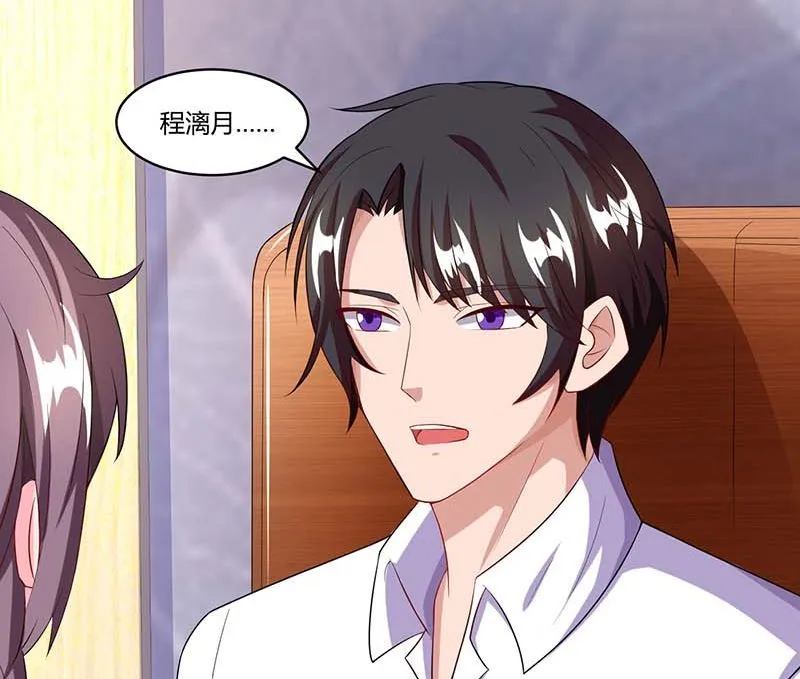 第77话 我要你喂我 第14页