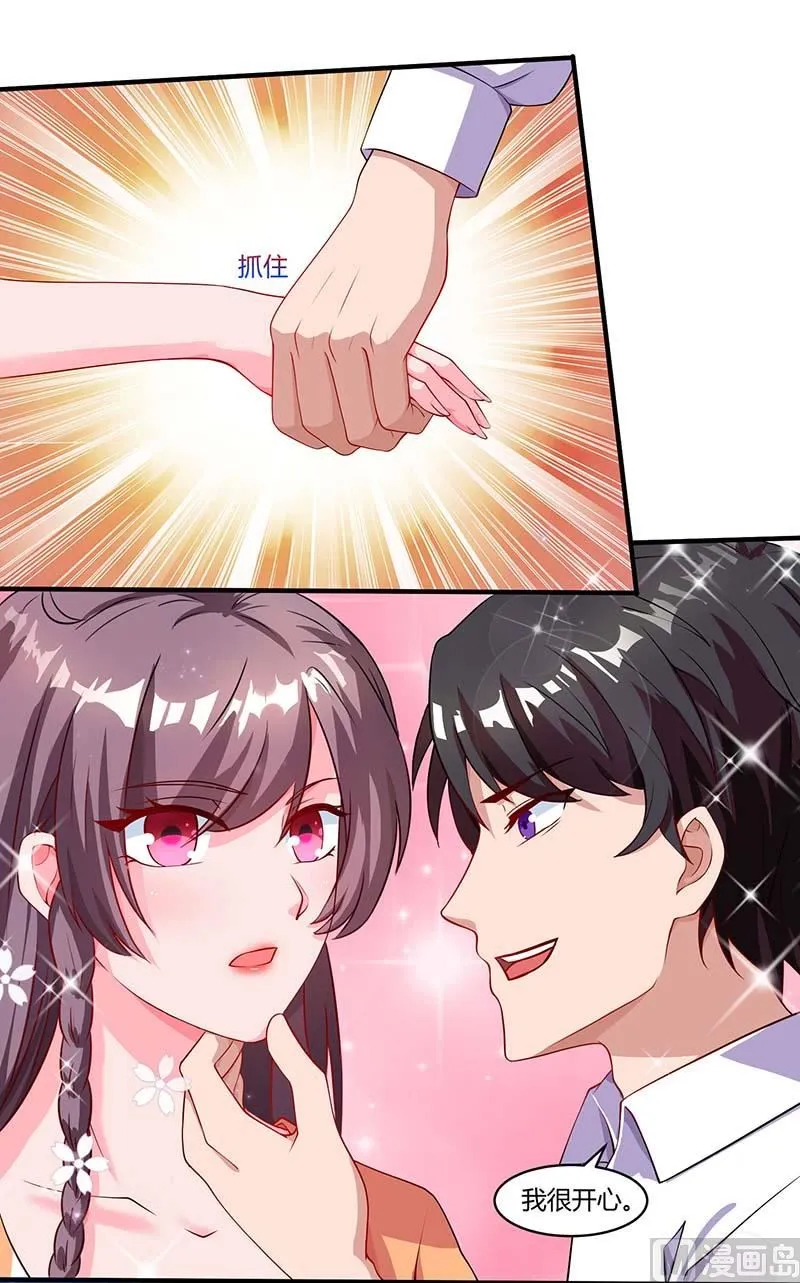第77话 我要你喂我 第31页