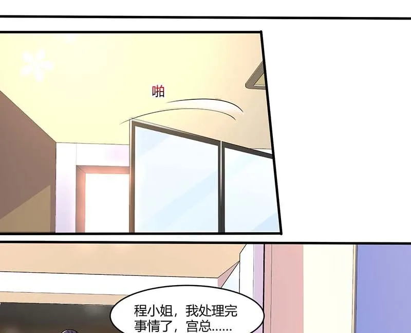 第77话 我要你喂我 第33页