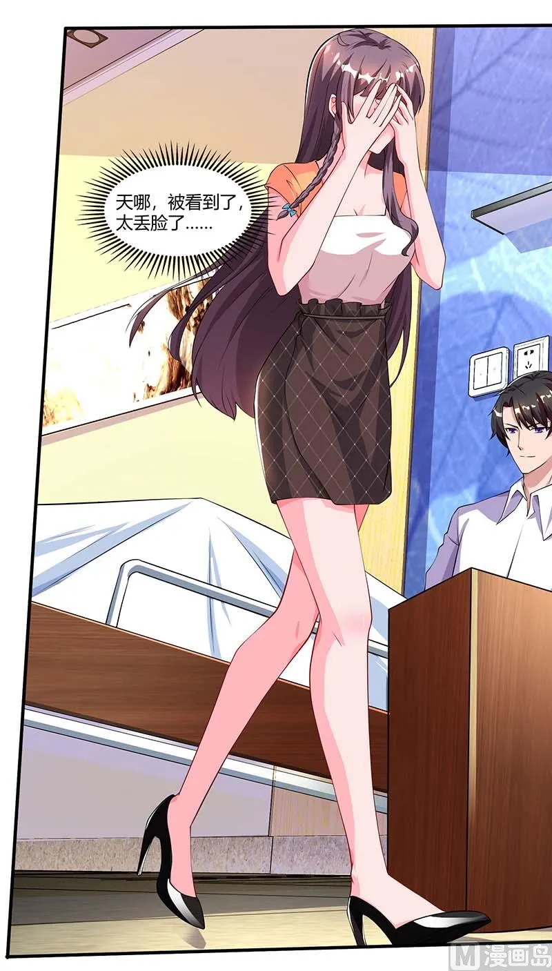 第77话 我要你喂我 第38页