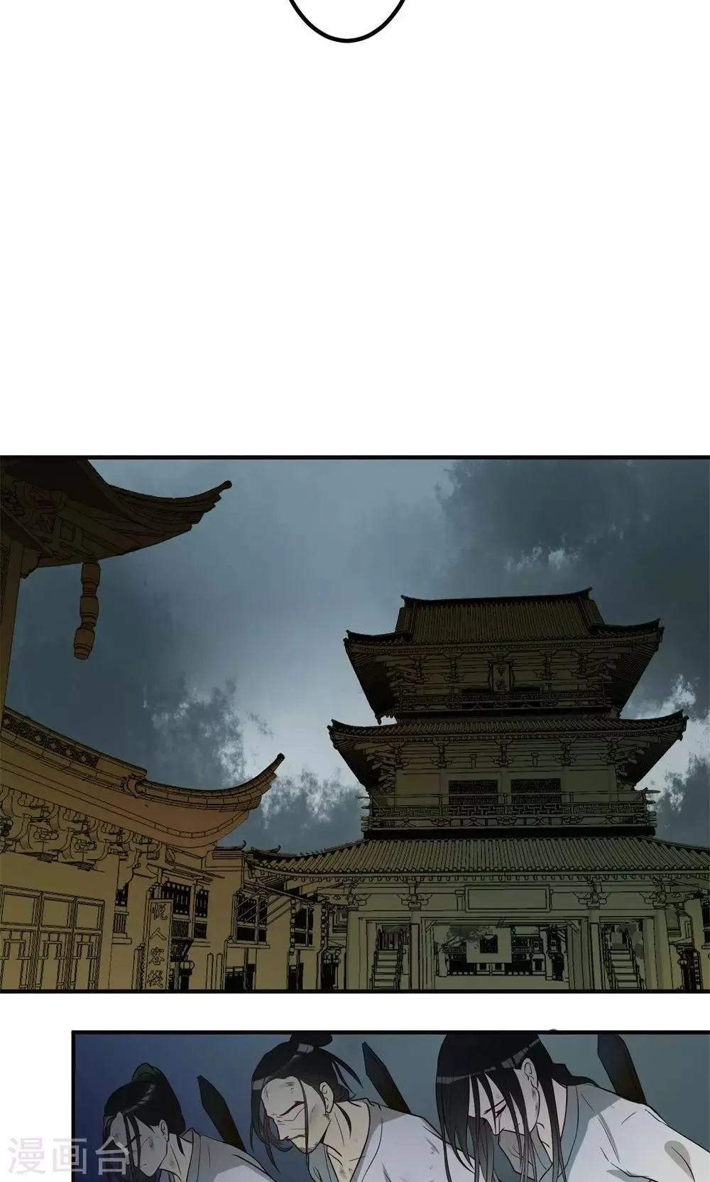 第3话 判若云泥1 第17页