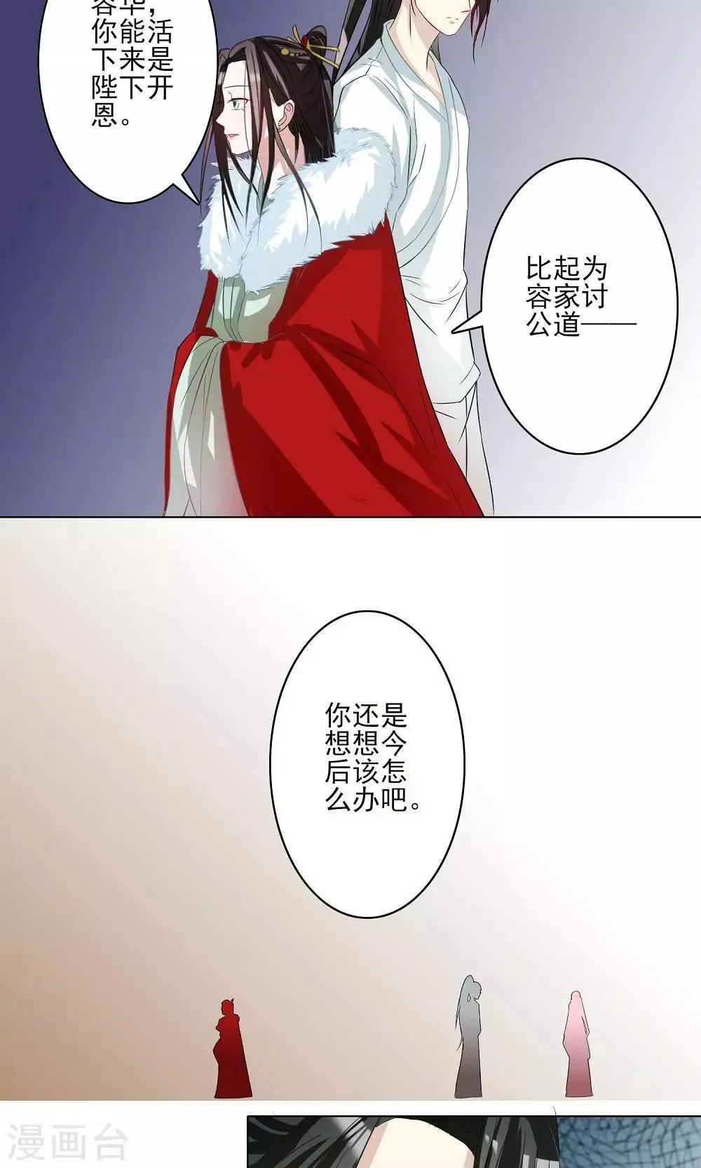 第5话 判若云泥3 第3页