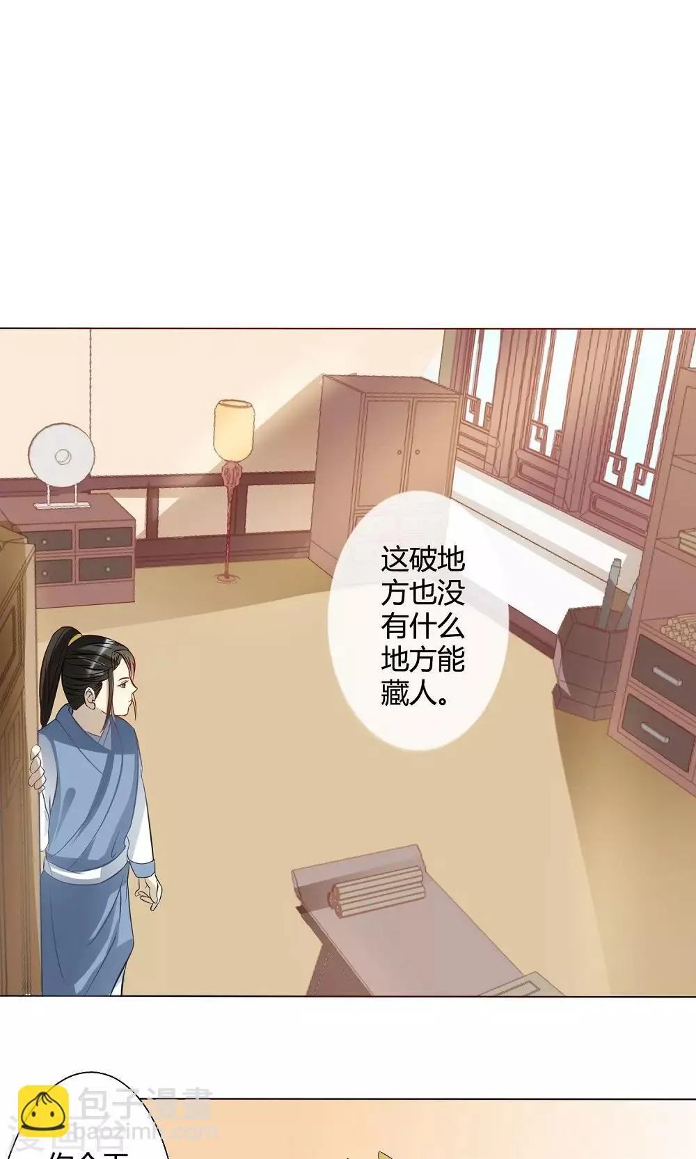 第9话 撞破 第12页