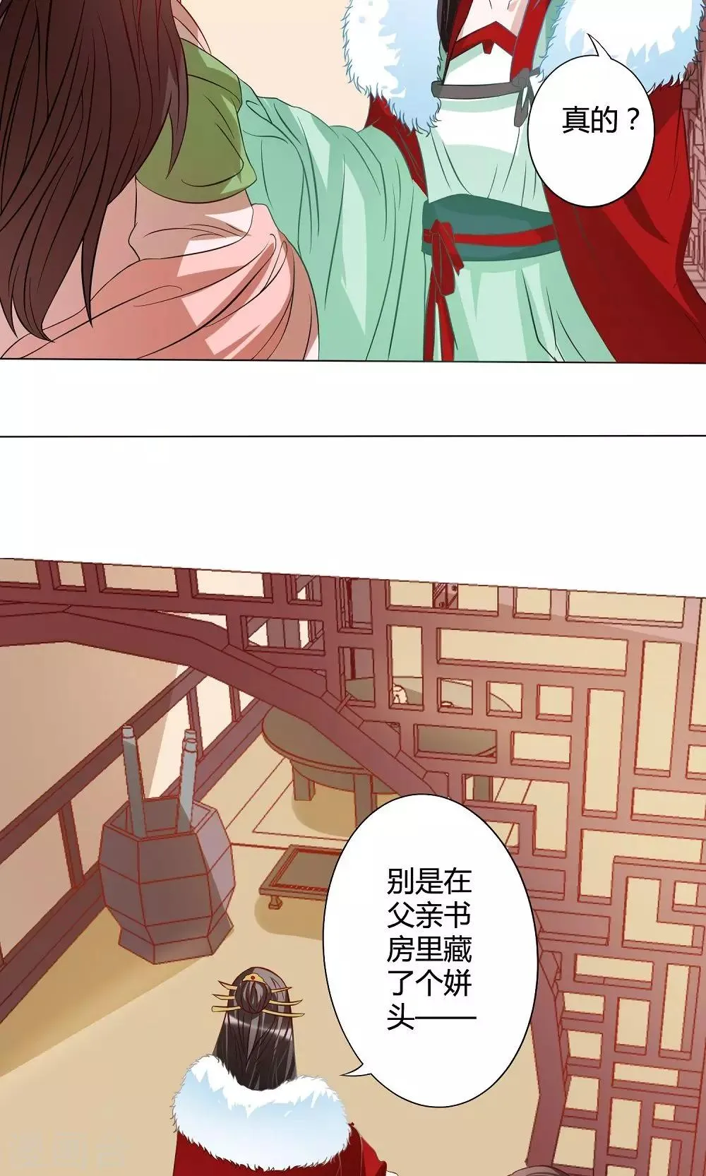 第9话 撞破 第14页