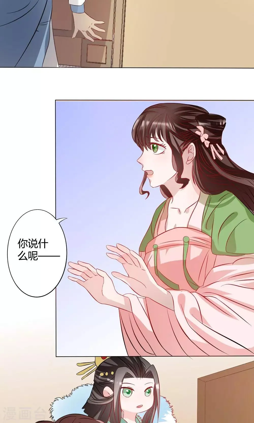 第9话 撞破 第16页