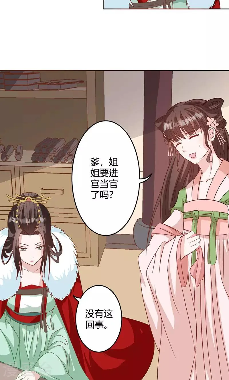 第10话 仗刑 第7页