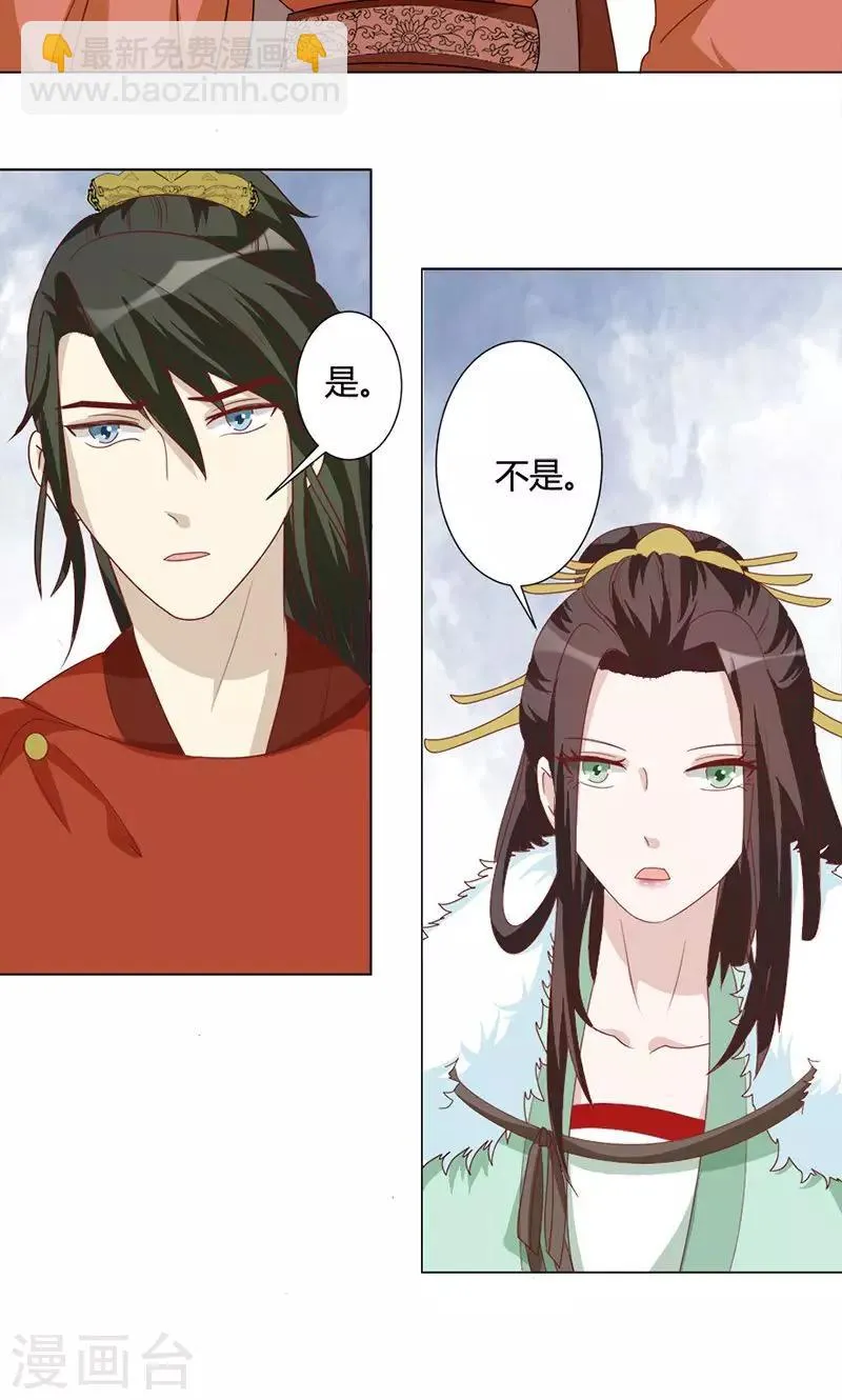 第19话 黑虎寨 第21页