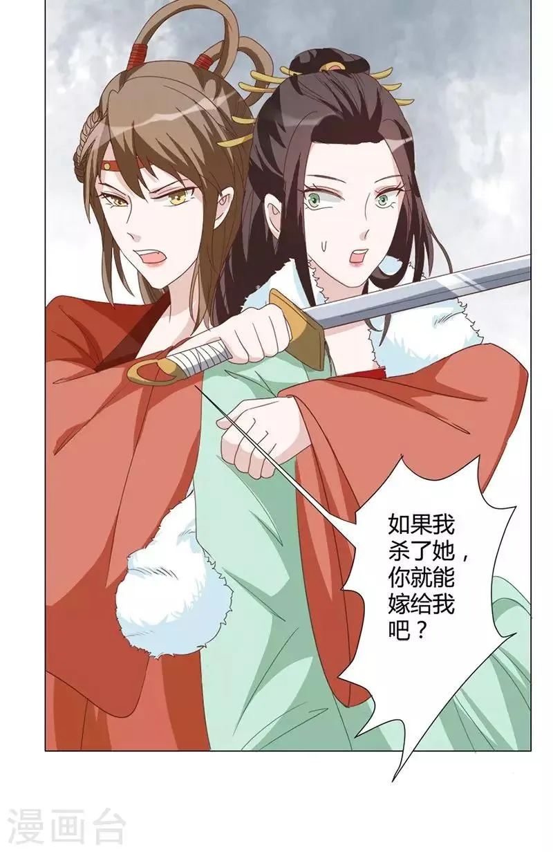 第19话 黑虎寨 第25页