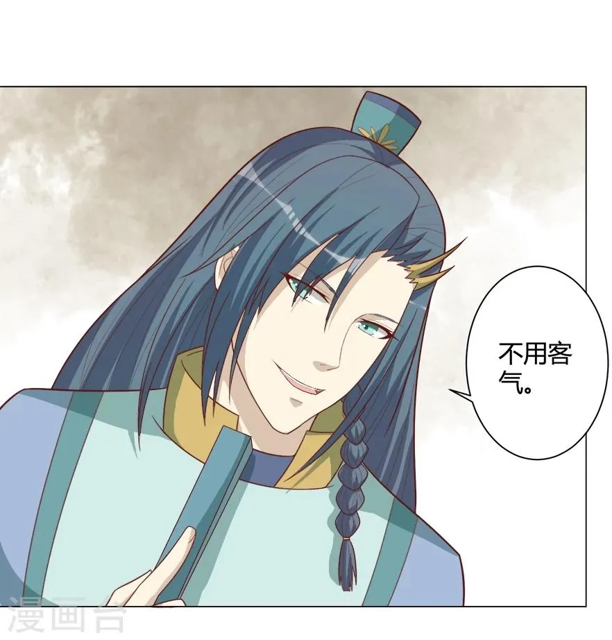 第33话 我们早些休息 第29页