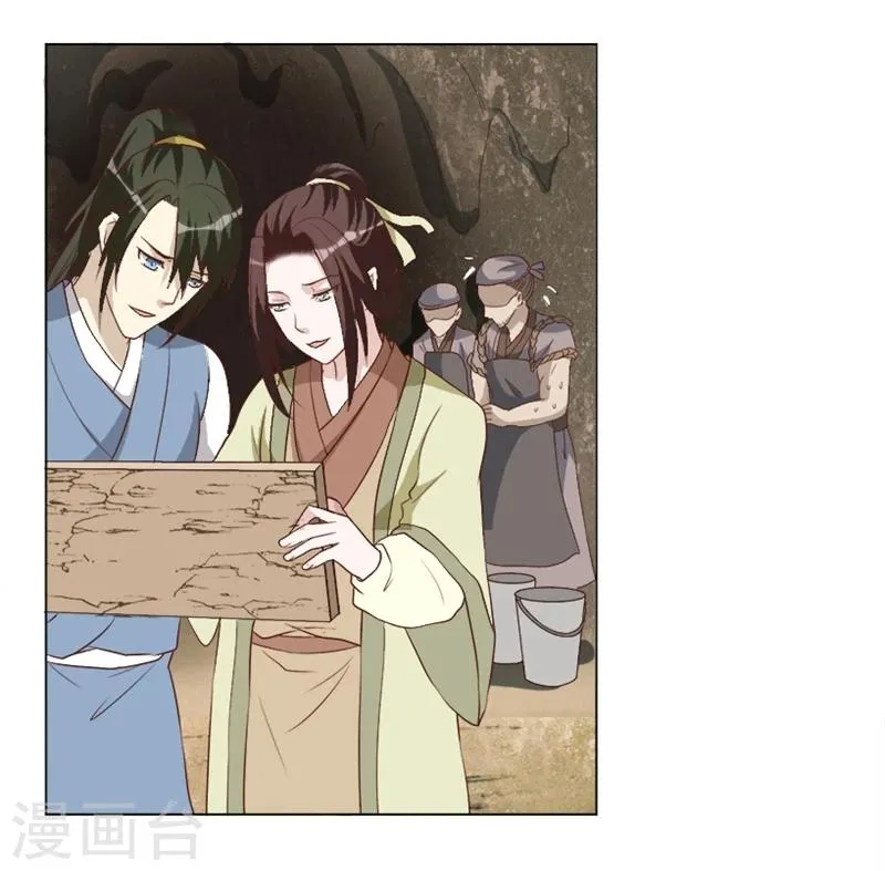 第34话 兵分两路 第11页