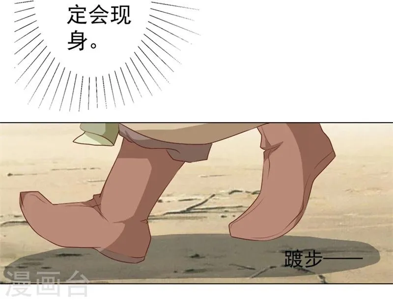 第34话 兵分两路 第22页