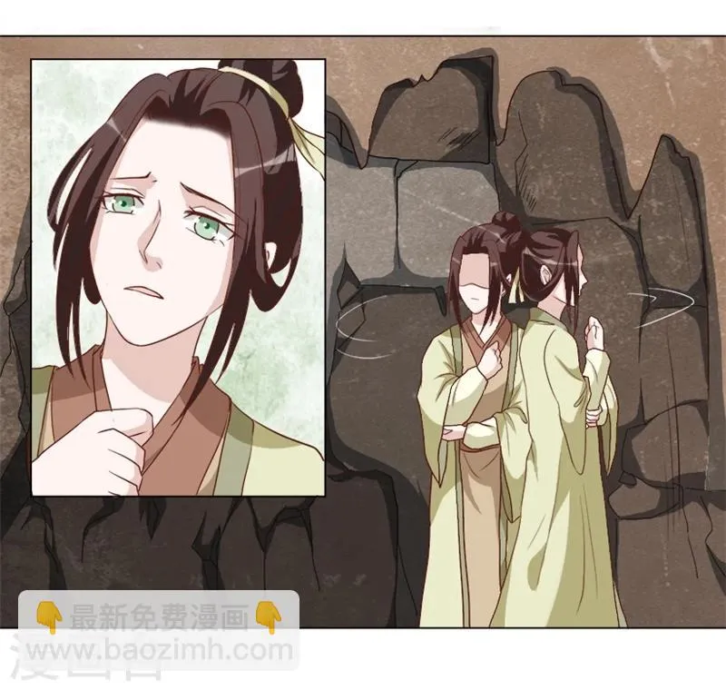 第34话 兵分两路 第23页