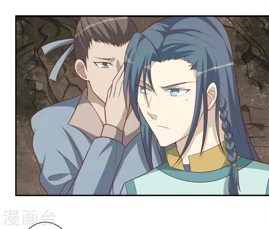 第35话 烫手山芋 第10页