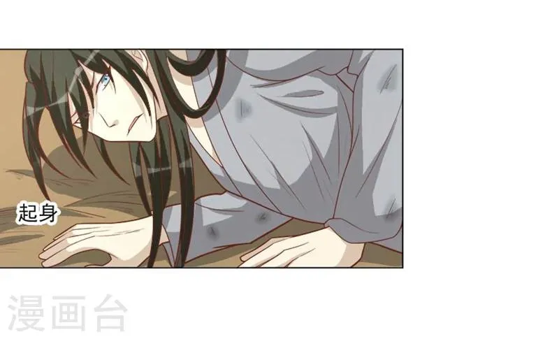 第36话 必须礼遇 第6页