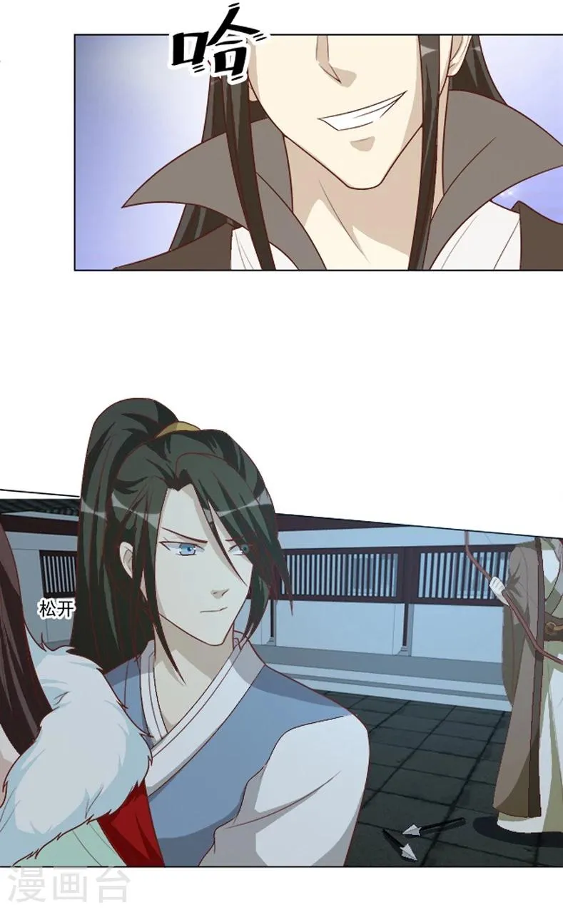 第37话 试探 第7页