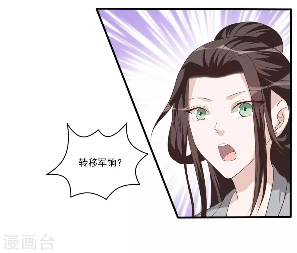 第41话 哑谜 第5页