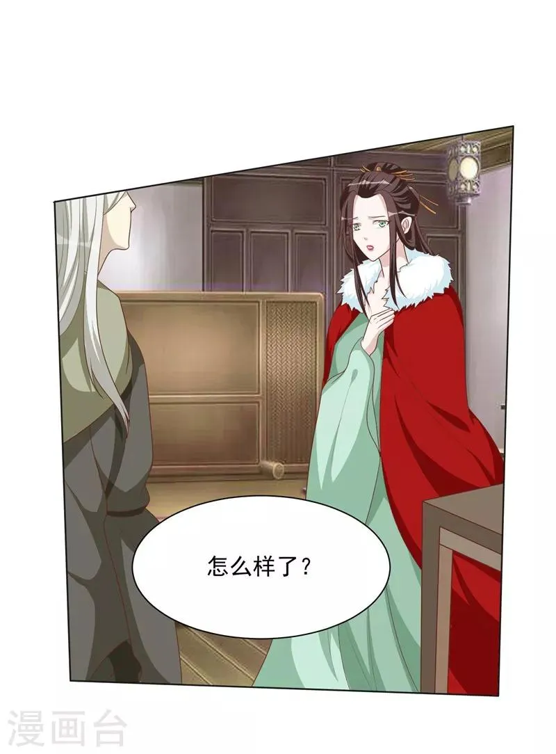 第42话 解读 第30页