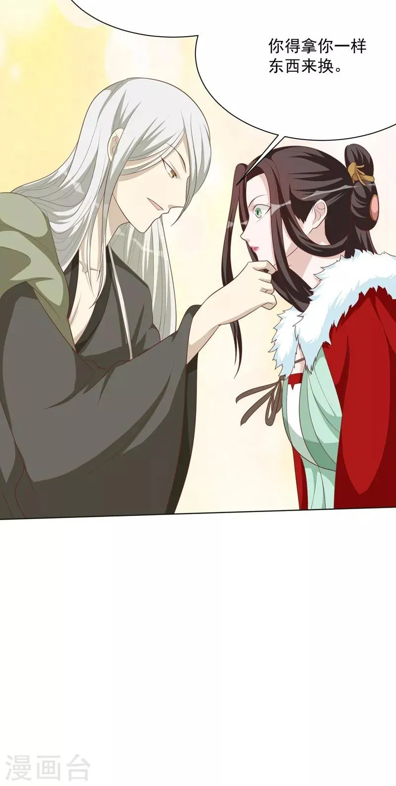 第42话 解读 第33页