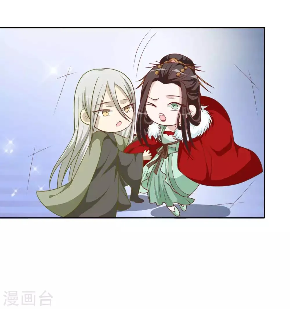 第45话 他被带走了 第8页