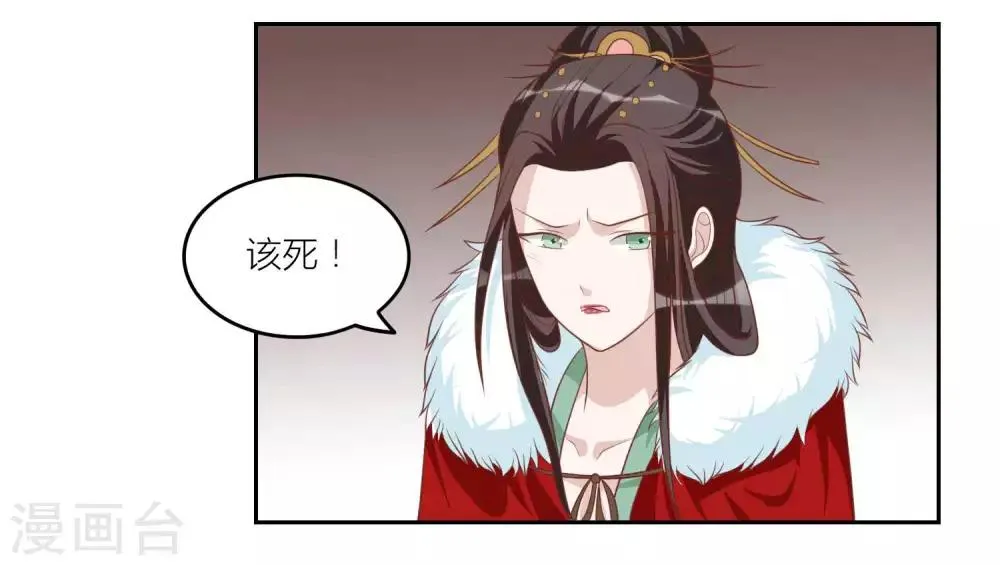 第45话 他被带走了 第27页