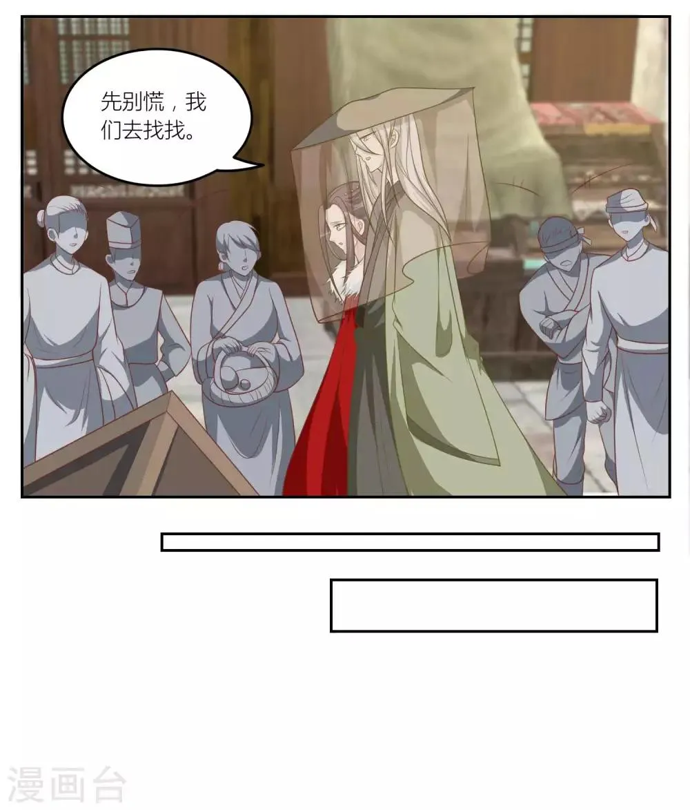 第45话 他被带走了 第28页