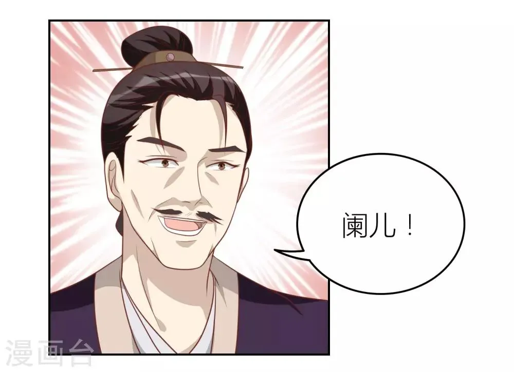 第46话 你怎么在这？ 第14页