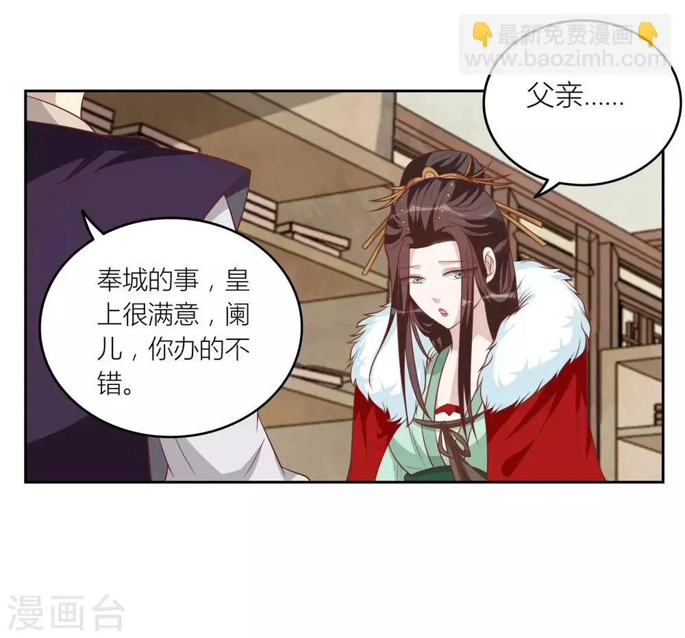 第46话 你怎么在这？ 第19页