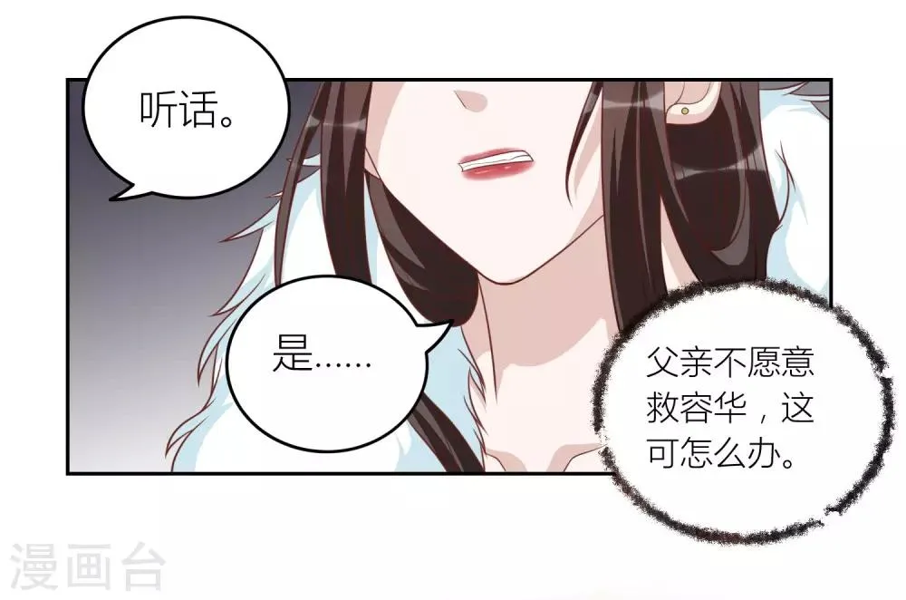 第46话 你怎么在这？ 第27页