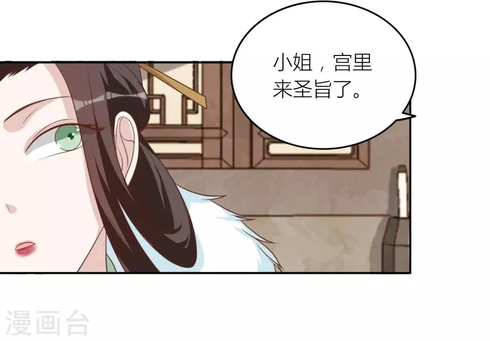 第46话 你怎么在这？ 第36页
