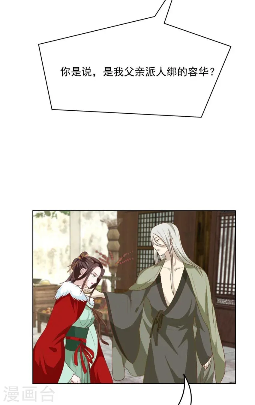 第47话 把这个人找出来 第13页