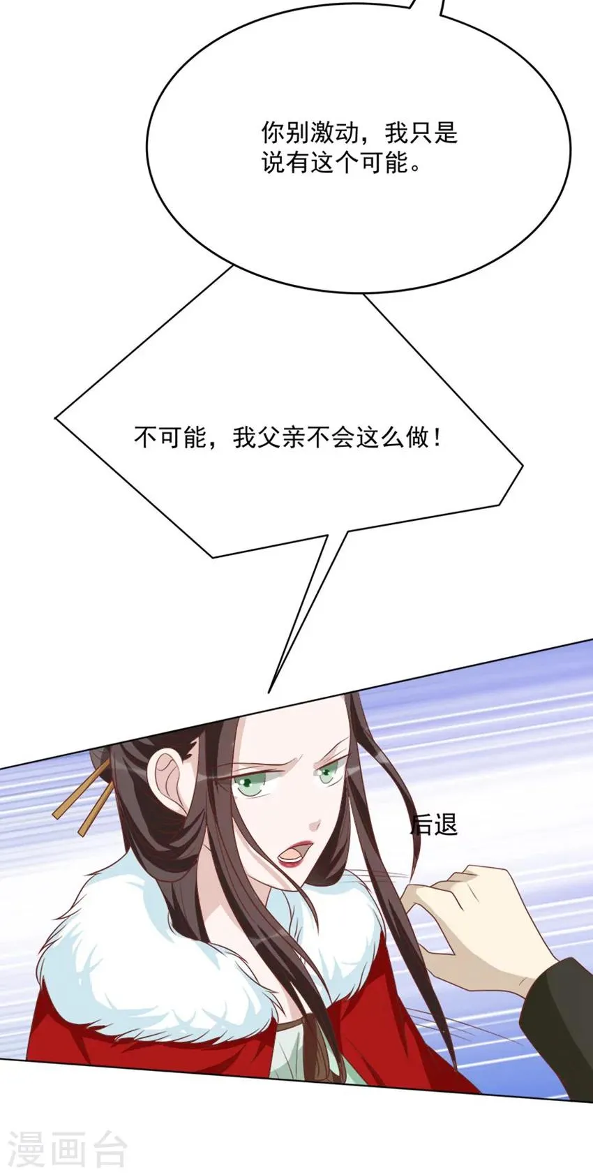 第47话 把这个人找出来 第14页