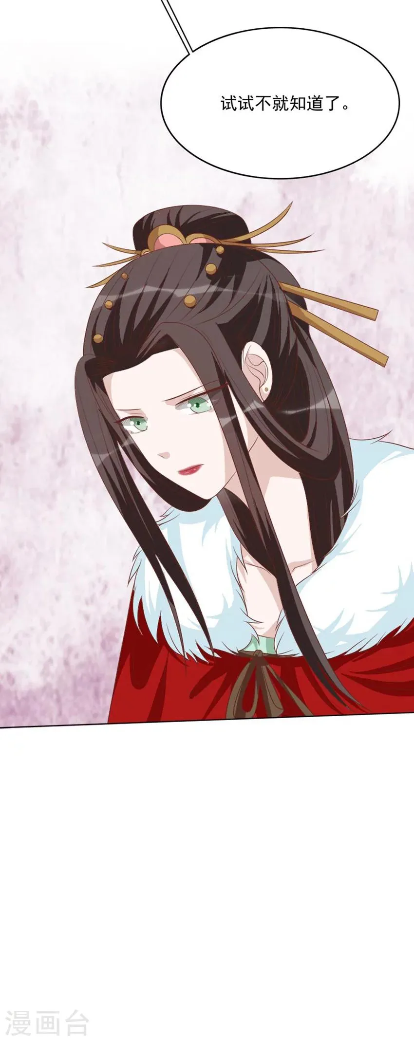 第47话 把这个人找出来 第16页
