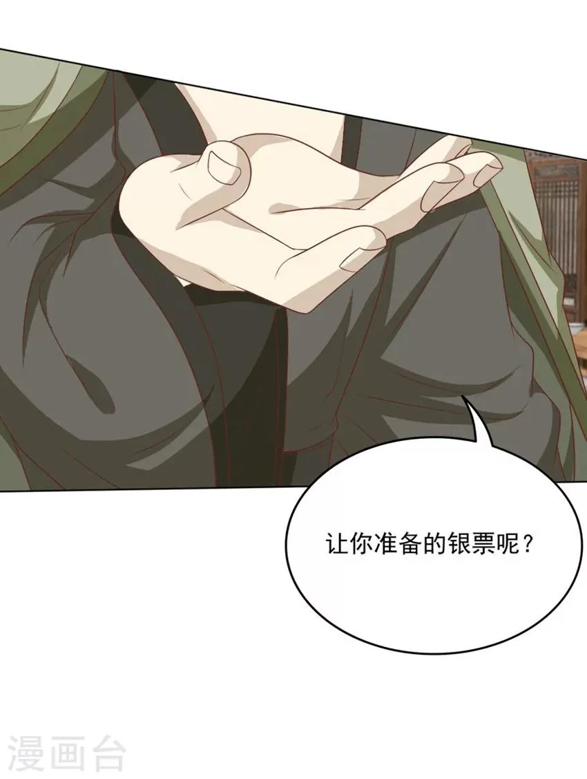 第47话 把这个人找出来 第19页
