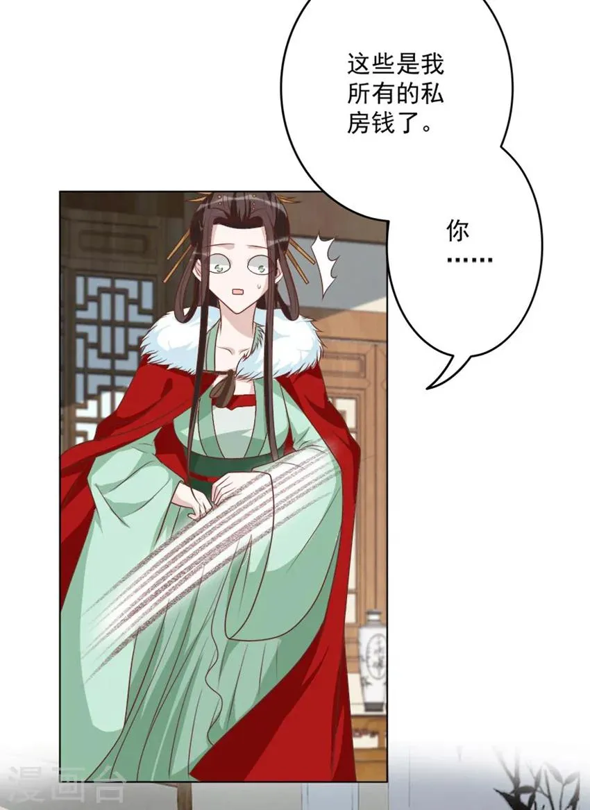 第47话 把这个人找出来 第21页