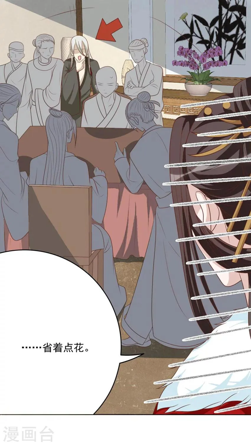 第47话 把这个人找出来 第22页