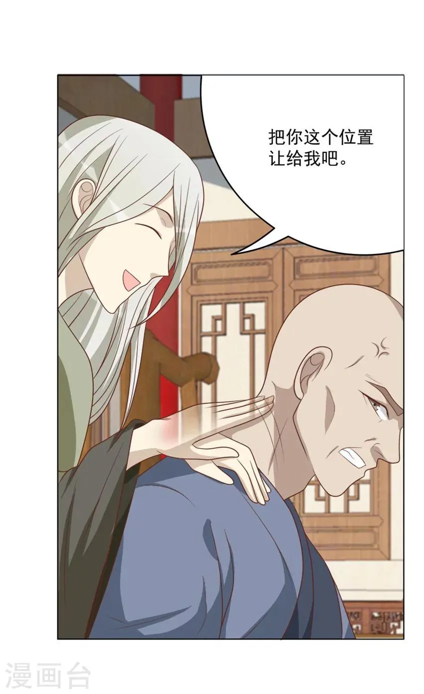 第47话 把这个人找出来 第23页