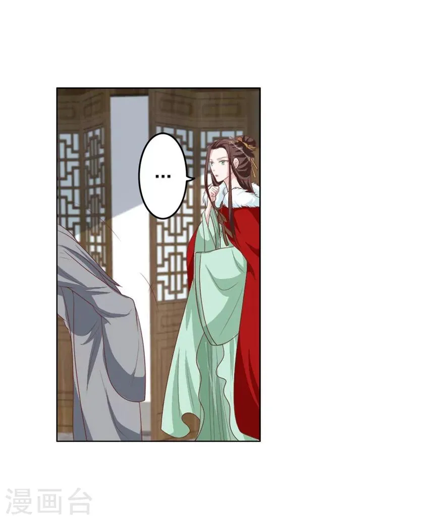 第47话 把这个人找出来 第32页