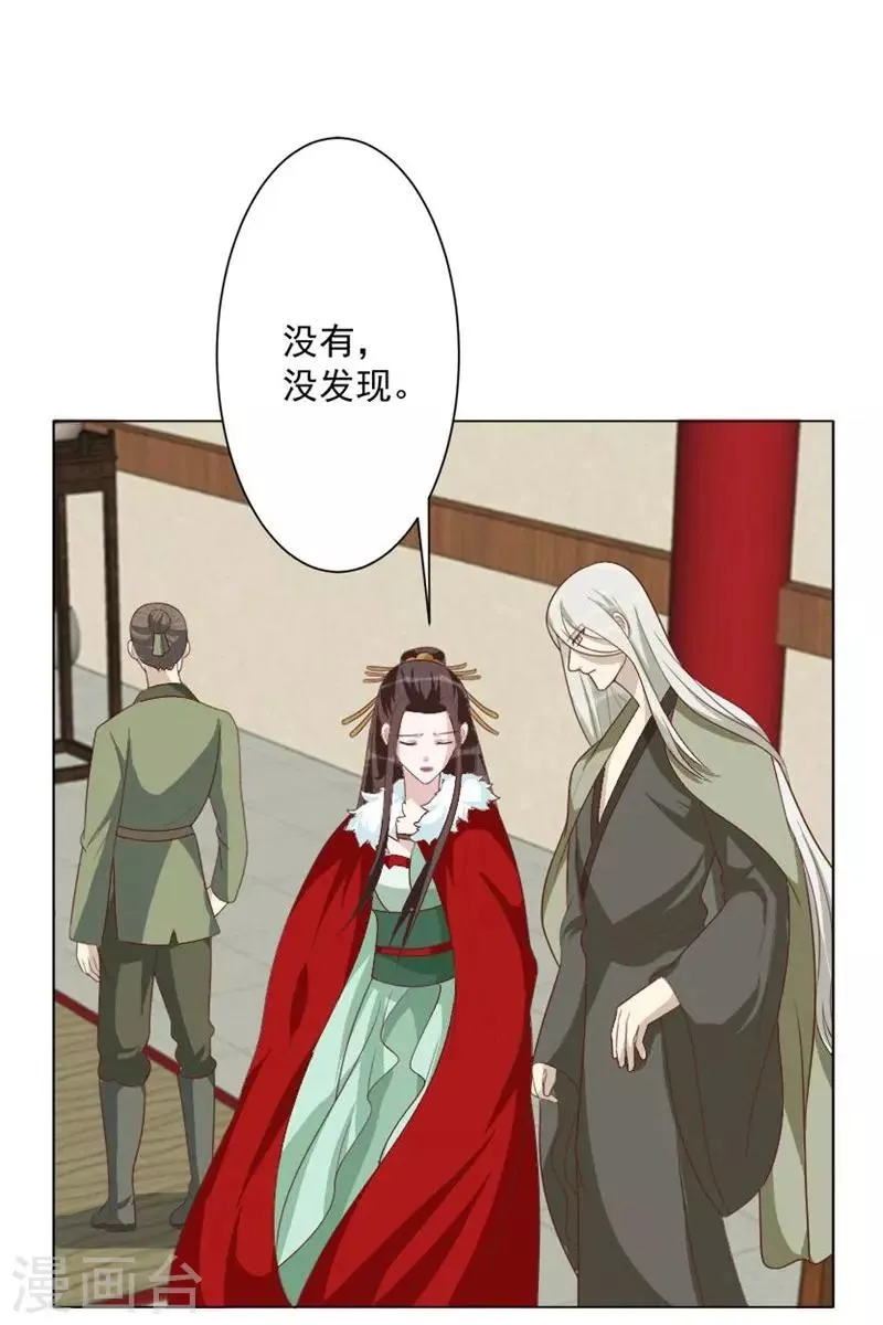 第48话 你到底是什么人 第7页