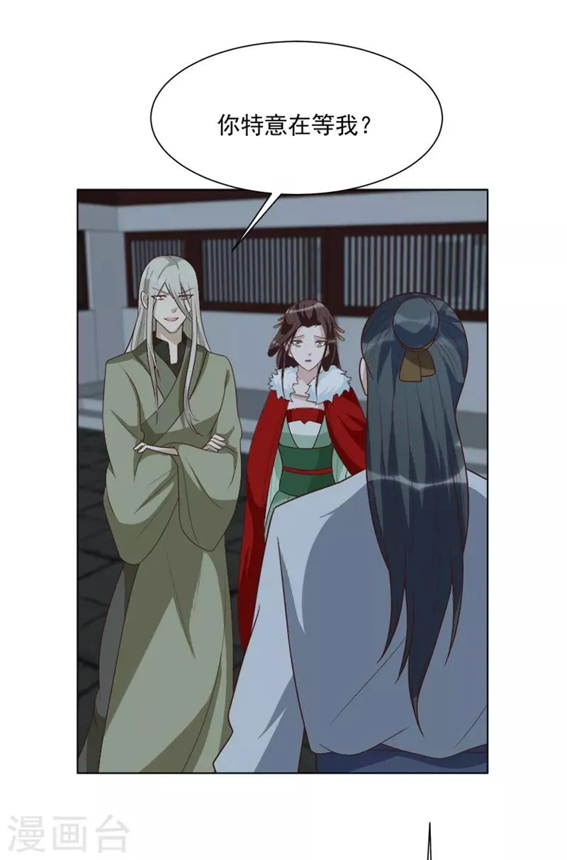 第50话 十年前的事 第2页
