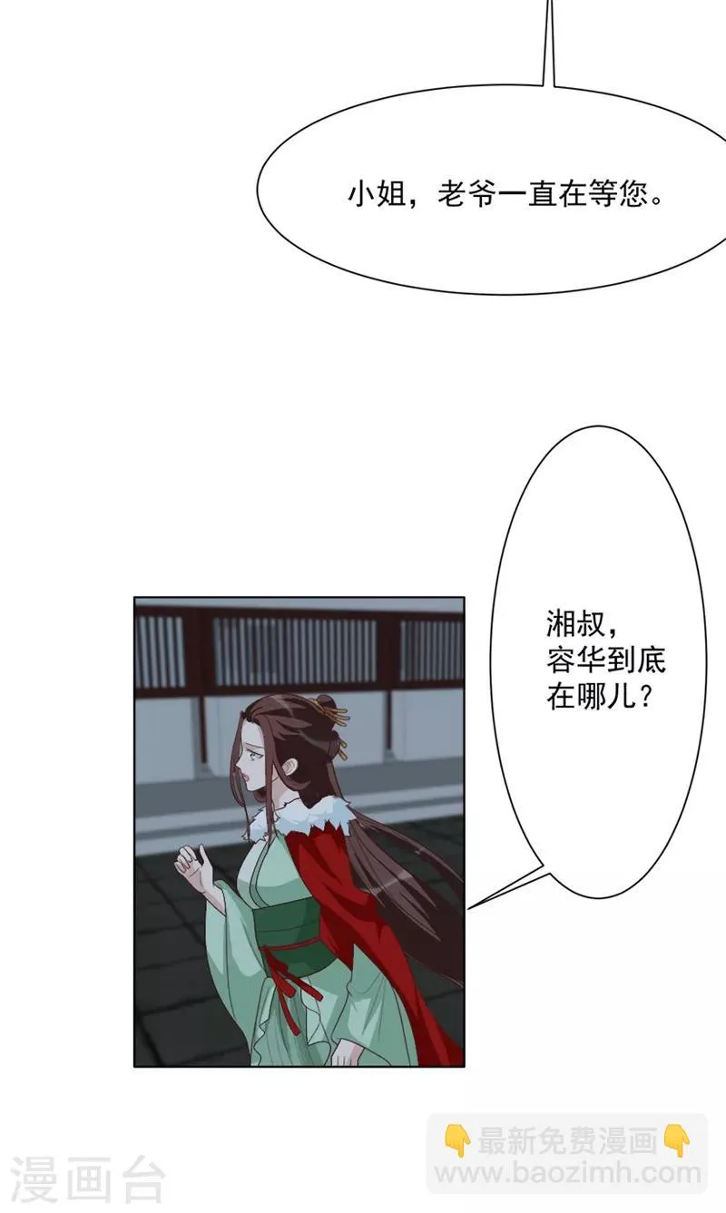 第50话 十年前的事 第3页