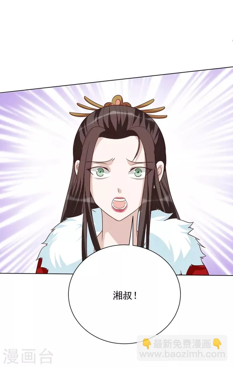 第50话 十年前的事 第5页