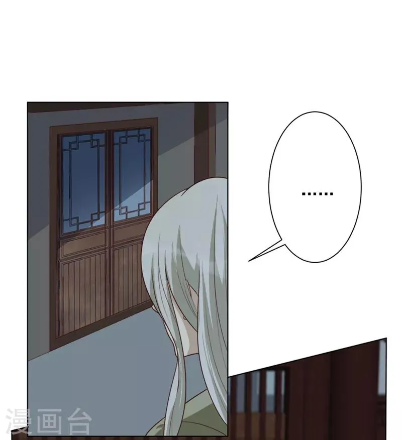 第50话 十年前的事 第6页