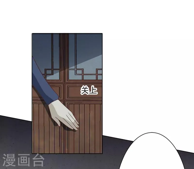 第50话 十年前的事 第10页