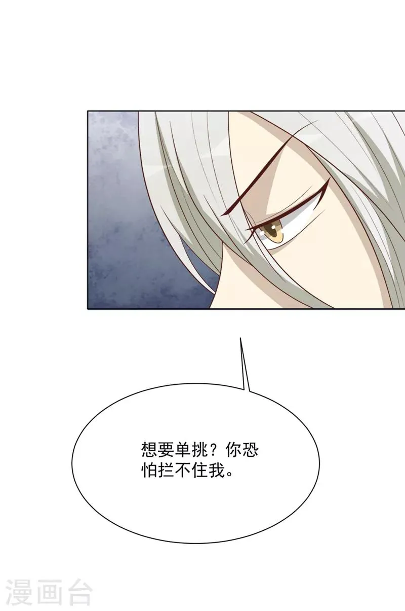 第50话 十年前的事 第12页